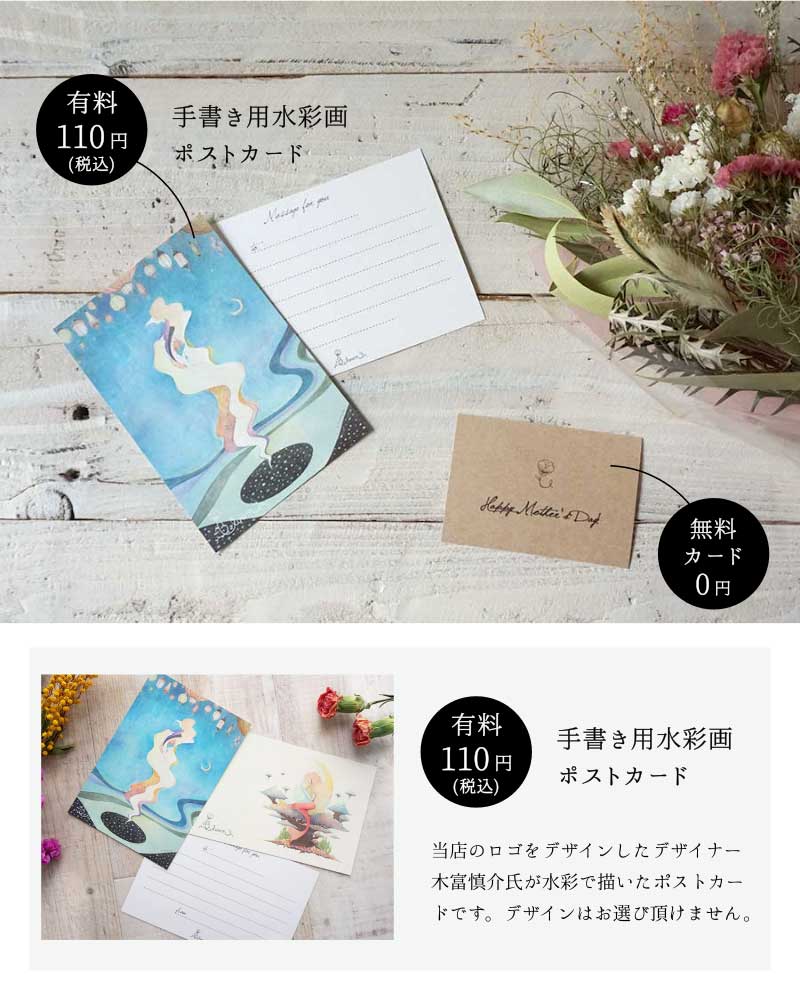 メッセージカード