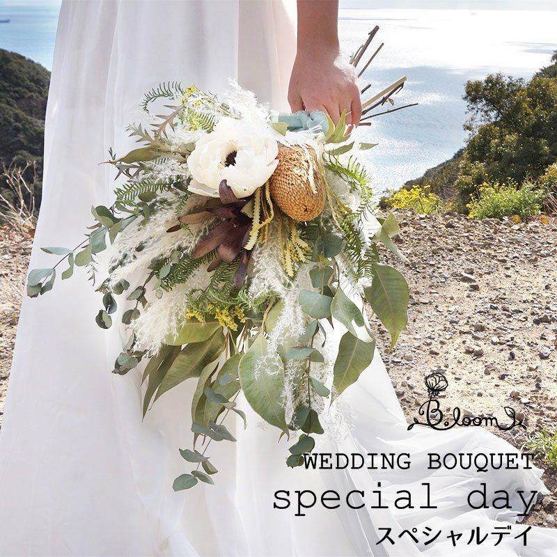ドライフラワー風ウェディングブーケC】結婚式前撮り 忙しい  
