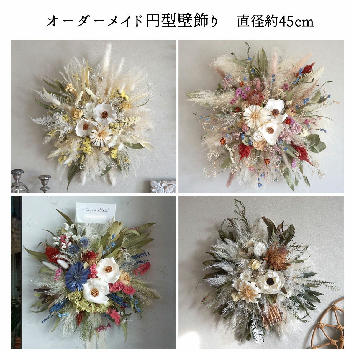 オーダーメイド壁飾り 開店祝いなどの祝い花に。当店で人気のラウンド 