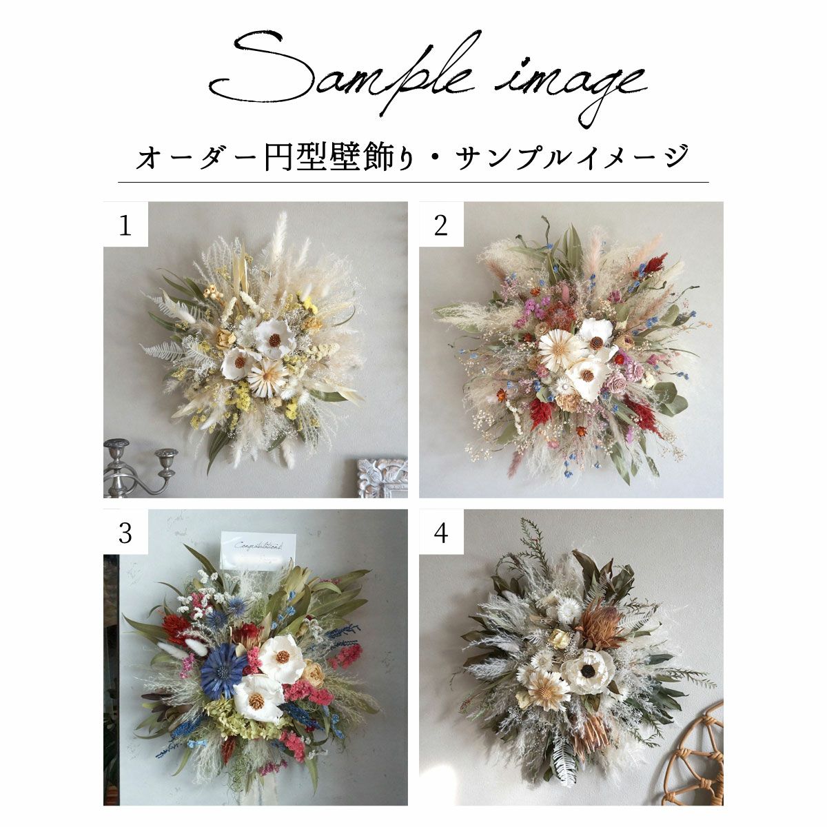 オーダーメイド壁飾り 開店祝いなどの祝い花に。当店で人気のラウンド  